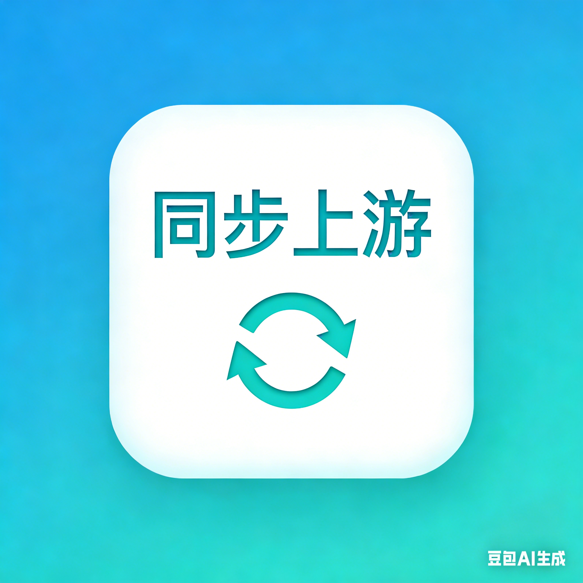 一键同步上游产品插件免费版